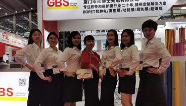 在深圳國際薄膜與膠帶展覽會(huì)上，光博士光電公司產(chǎn)品大發(fā)異彩。